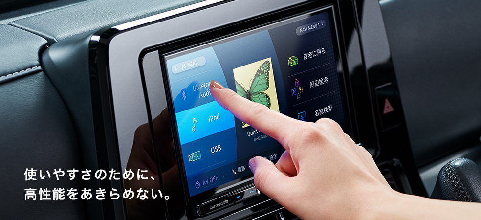 楽ナビ特徴02