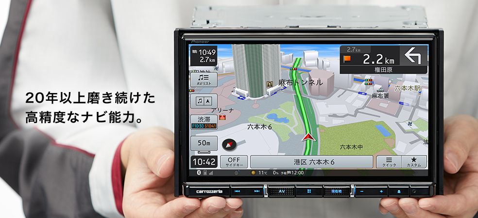 楽ナビ特徴03
