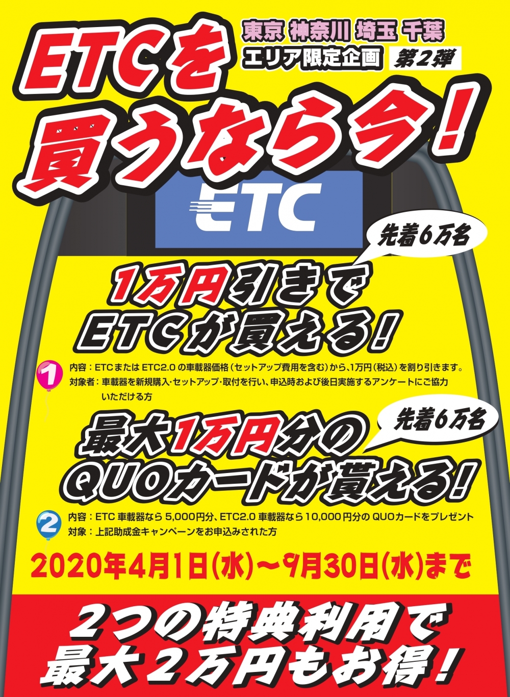 ETCを買うなら今