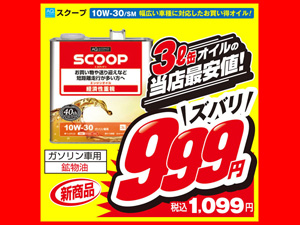 オイル バッテリー メンテナンス オートバックス東戸塚