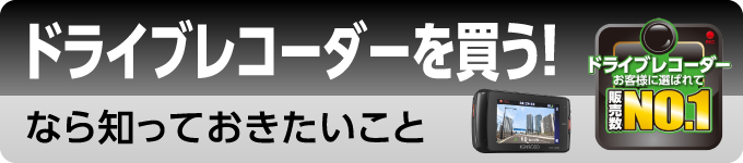 オートバックス東戸塚