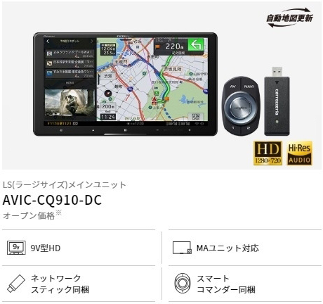 AVIC-CQ910-DC