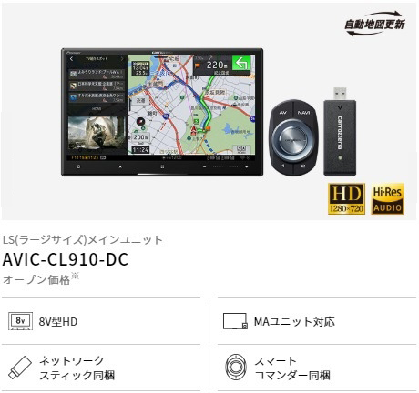 AVIC-CL910-DC
