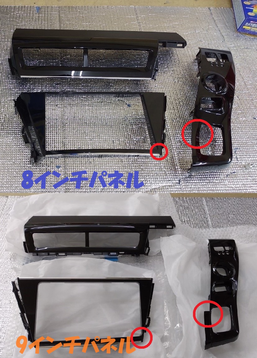 ZVW41W プリウスα】純正カーナビをインチUP入替！ – オートバックス都岡店