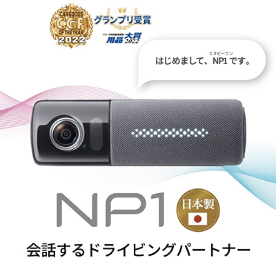 オートバックス パイオニア NP1